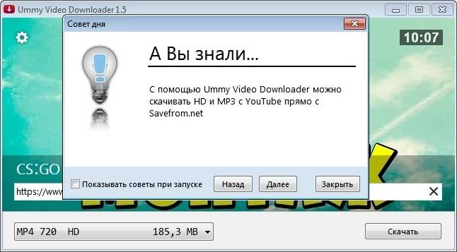 Активация Ummy Video Downloader 1.5.0.3 Portable by killer000