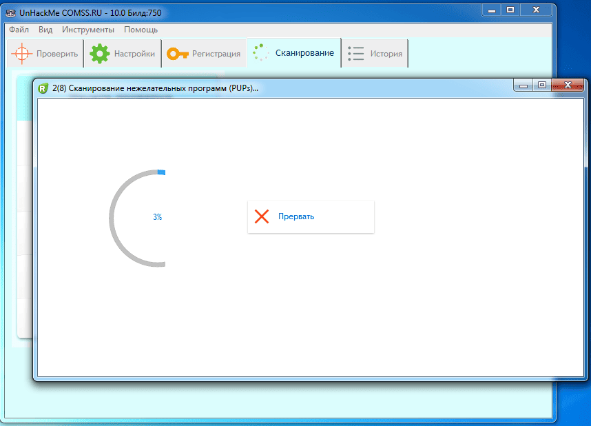 Активация UnHackMe Build 10.0.0.750