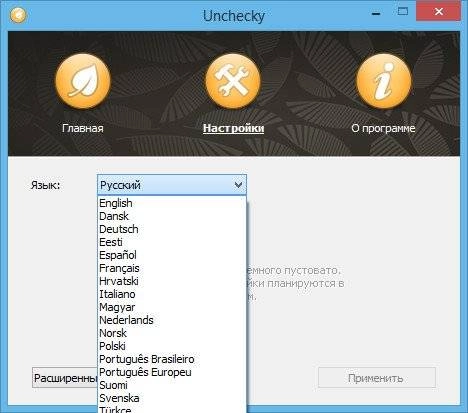 Активация Unchecky 0.2.16 beta