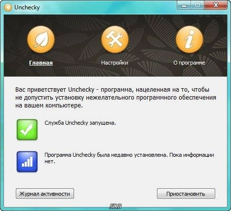 Активация Unchecky 0.3.4 beta