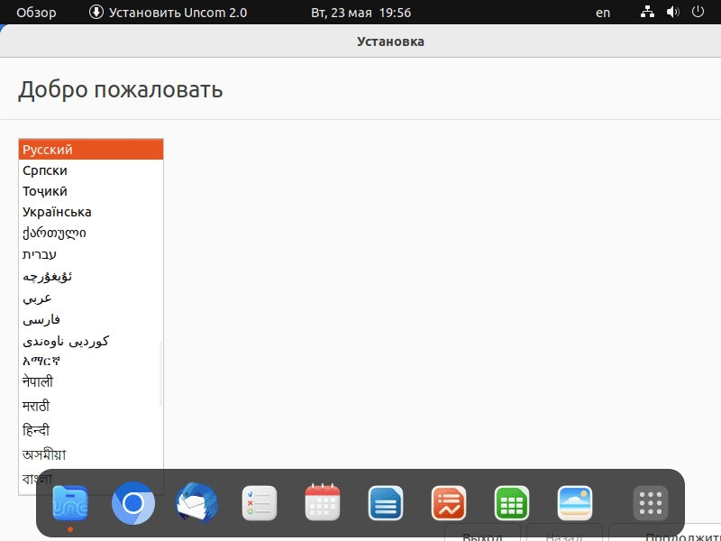 Активация UncomOS 1xDVD