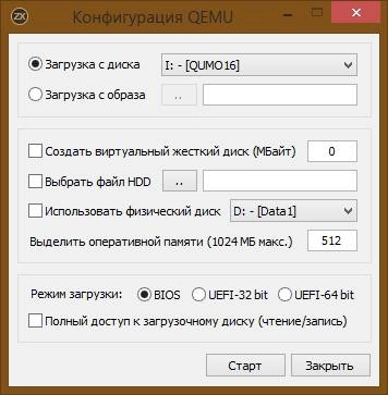Активация UniWinSetup 1.2