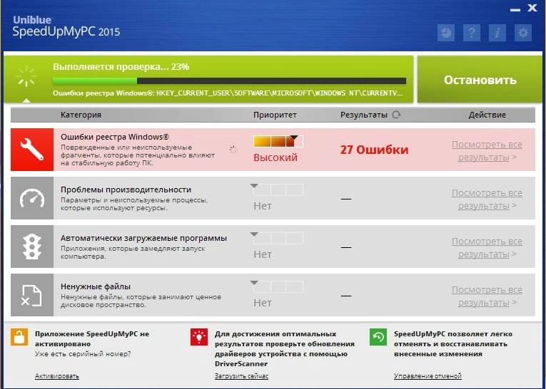 Активация Uniblue SpeedUpMyPC 6.0.11.1