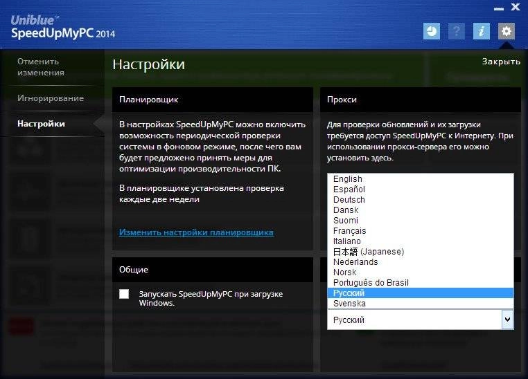 Активация Uniblue SpeedUpMyPC 6.0.4.9 Final