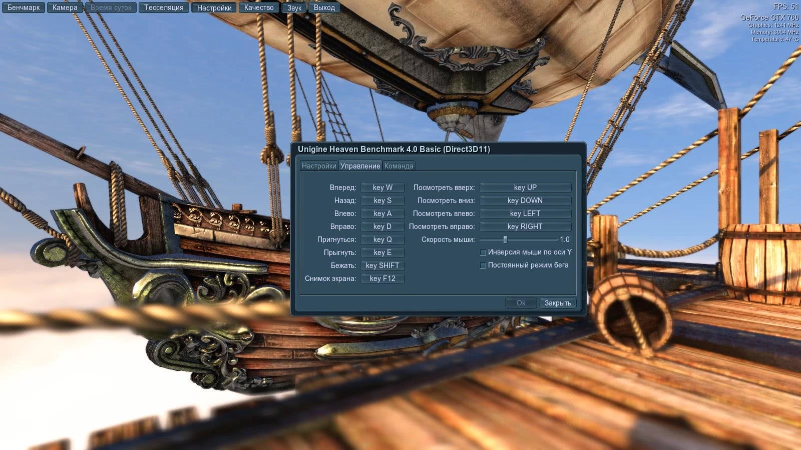 Активация Unigine Heaven Benchmark 4.0 Basic Edition