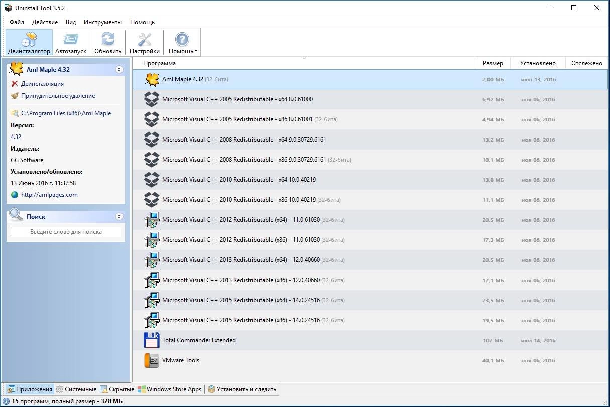 Активация Uninstall Tool 3.7.4 Build 5725 RePack by KpoJIuK