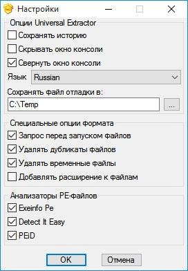 Активация Universal Extractor 1.6.1.2017 RePack by koros
