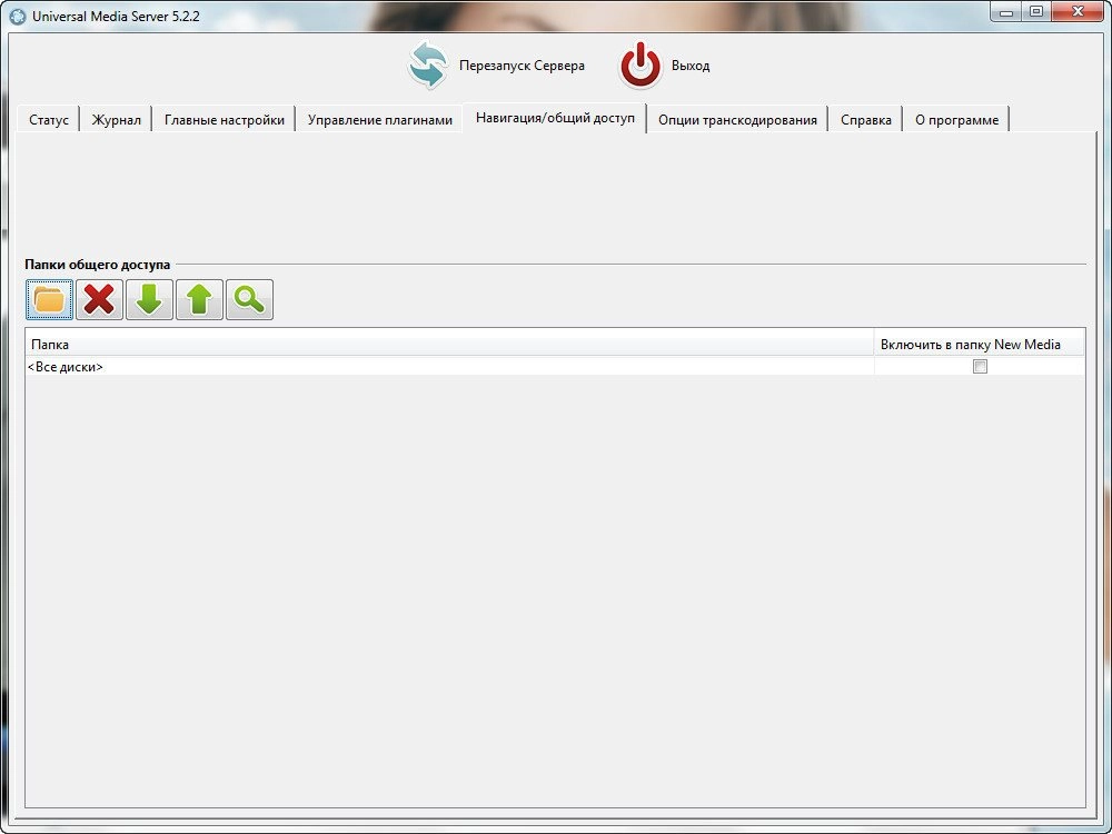 Активация Universal Media Server 5.2.2