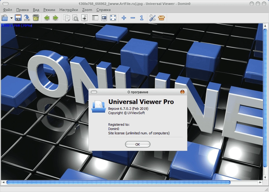 Активация Universal Viewer Pro 6.7.6.0 + Portable