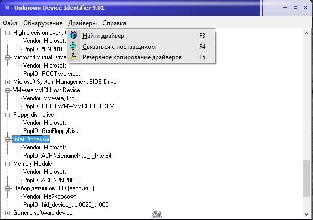 Активация Unknown Device Identifier 9.0.1