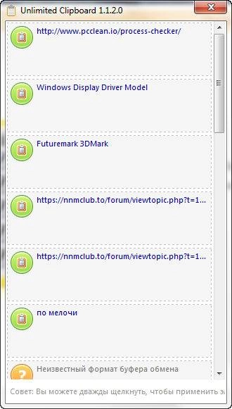 Активация Unlimited Clipboard 1.1.2.1.
