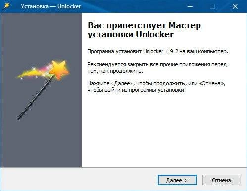 Активация Unlocker 1.9.2 Final RePack by NEO