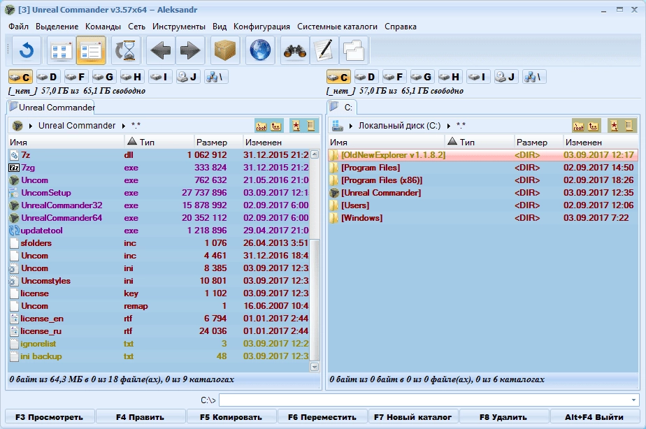 Активация Unreal Commander 3.57 Build 1285 + Portable