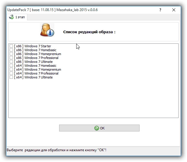 Активация UpdatePack 7 для интеграции обновлений в образ Windows 7 SP1 0.06 by Mazahaka_lab