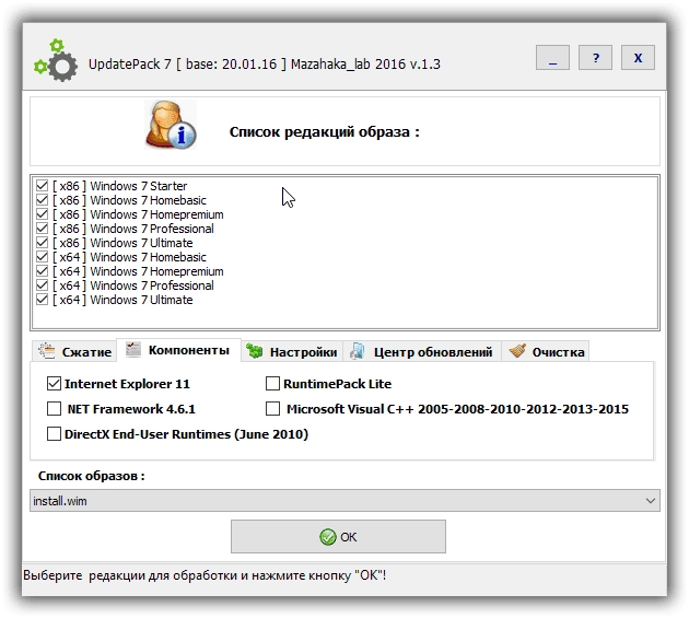 Активация UpdatePack 7 для интеграции обновлений в образ Windows 7 SP1 v.1.3 Test by Mazahaka_lab