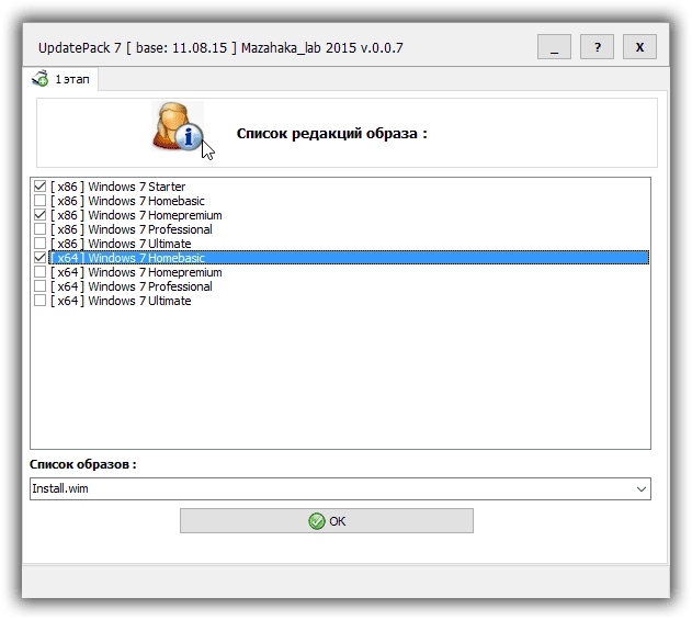 Активация UpdatePack7 для интеграции обновлений в образ Windows 7 SP1 0.07 by Mazahaka_lab