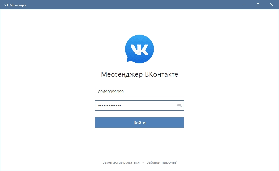 Активация VK Messenger