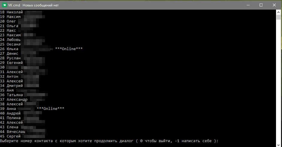 Активация VK cmd 1.0.3
