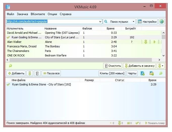 Активация VKMusic 4.69 RePack by Trovel