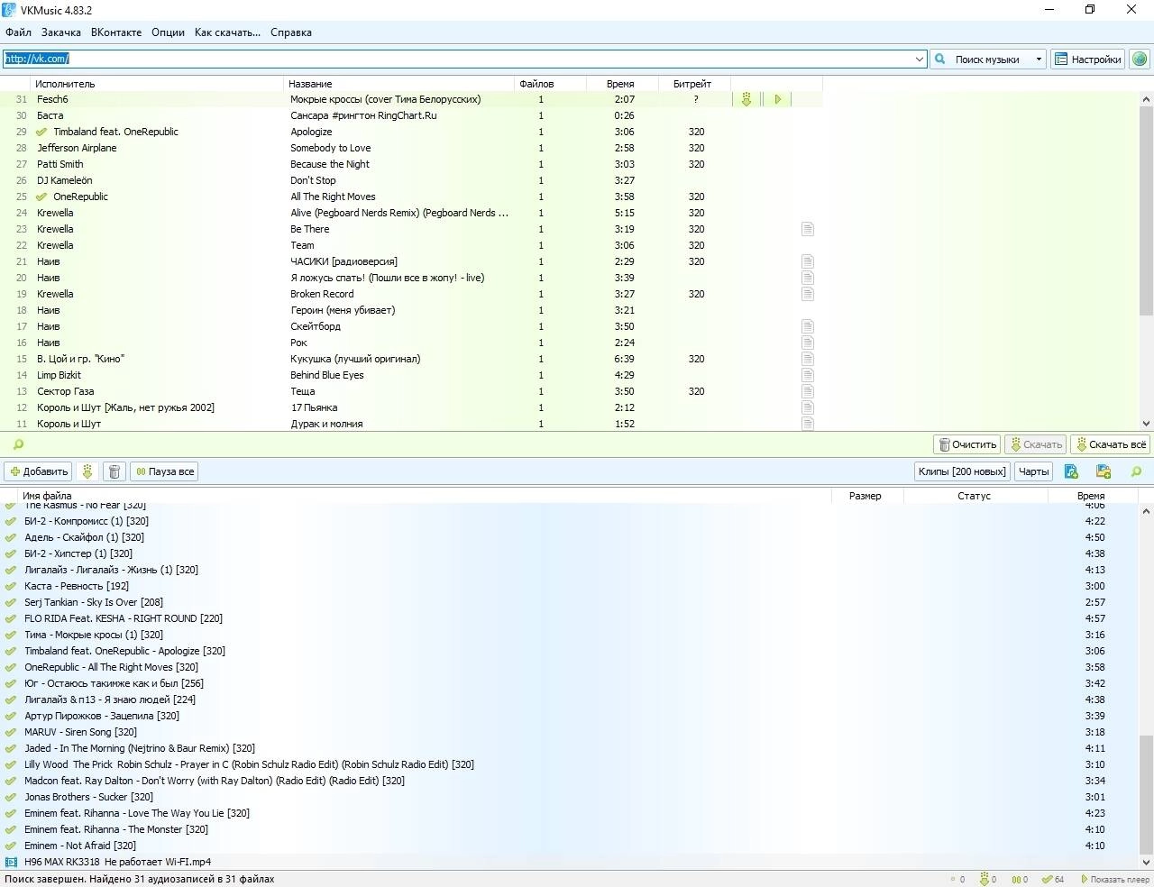 Активация VKMusic 4.84.4 + Portable