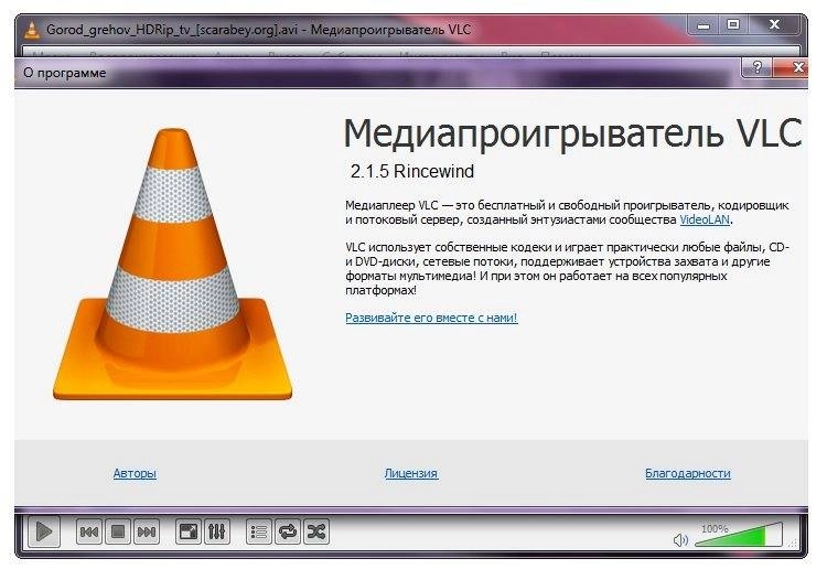 Активация VLC Media Player 2.1.5 Final RePack by D!akov