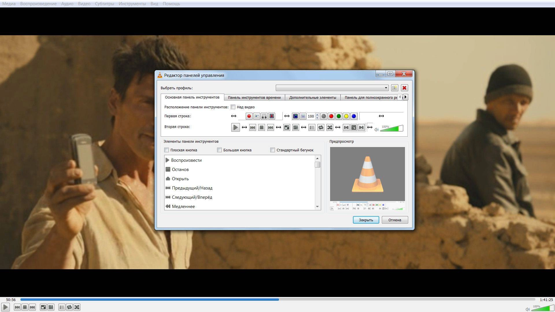 Активация VLC Media Player 2.2.2 Final + Portable