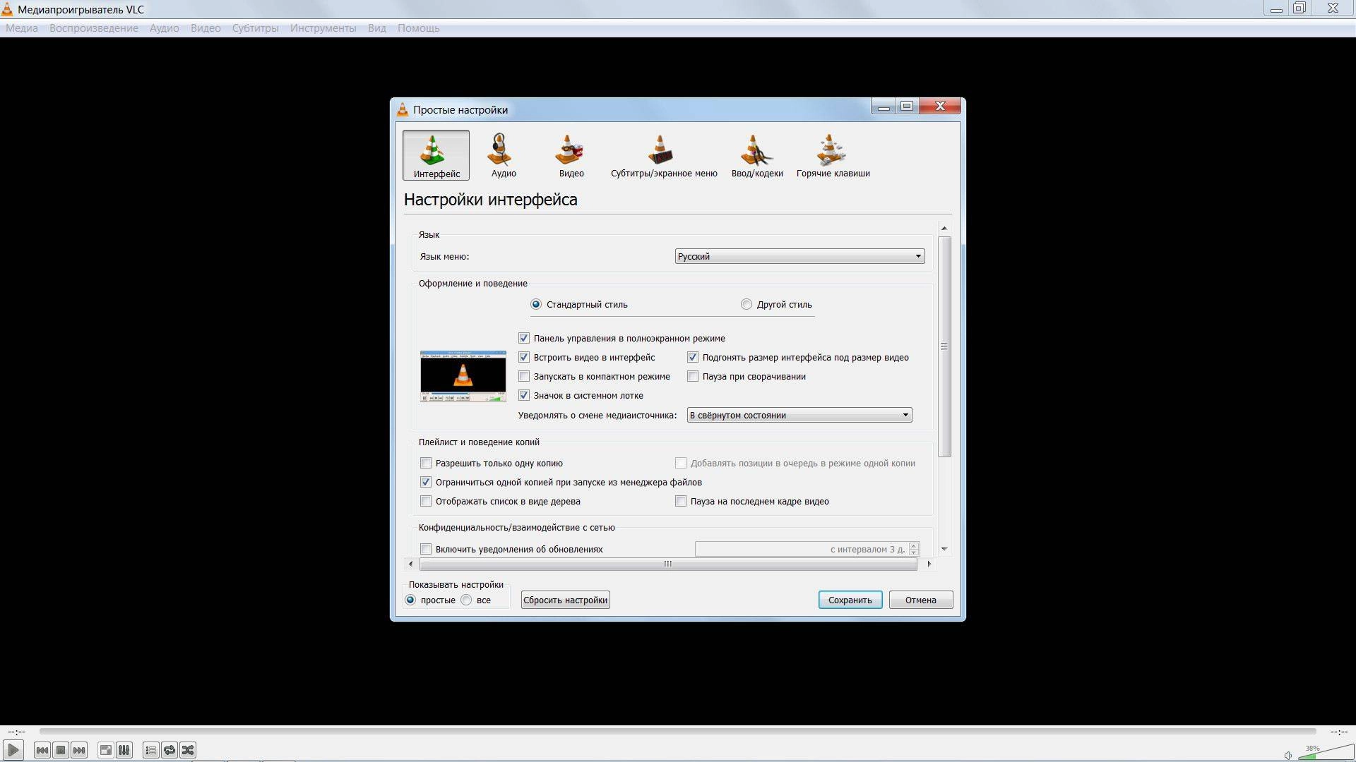 Активация VLC Media Player 2.2.3 Final + Portable