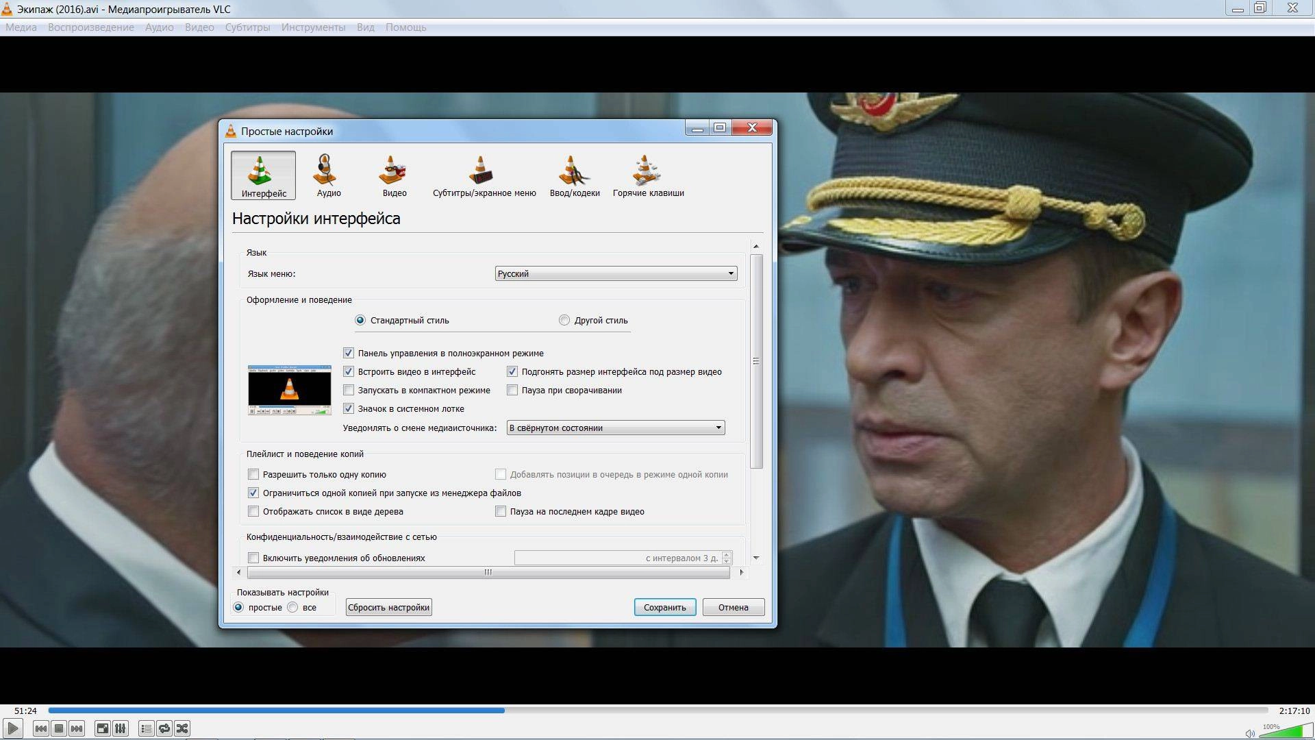 Активация VLC Media Player 2.2.4 Final RePack by D!akov