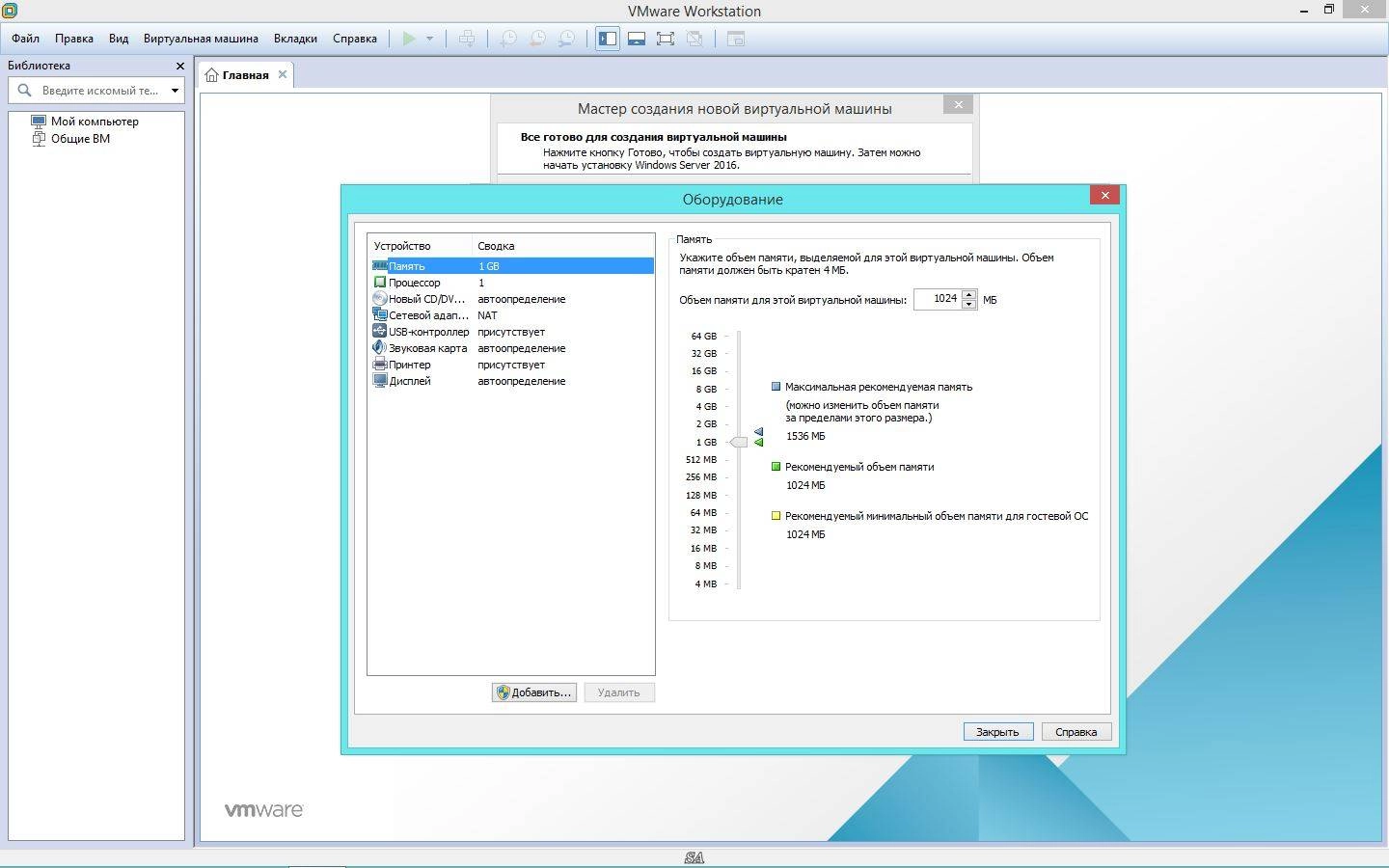 Активация VMware Workstation 12 Pro 12.0.0 build 2985596 Lite RePack by qazwsxe