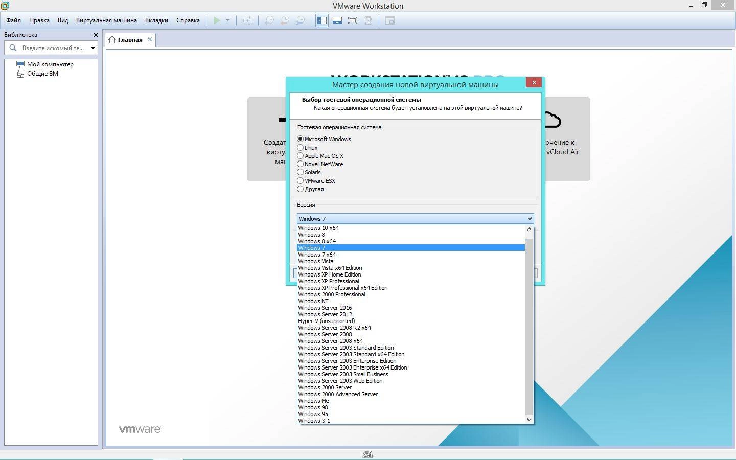Активация VMware Workstation 12 Pro 12.0.1 build 3160714 Lite RePack by qazwsxe