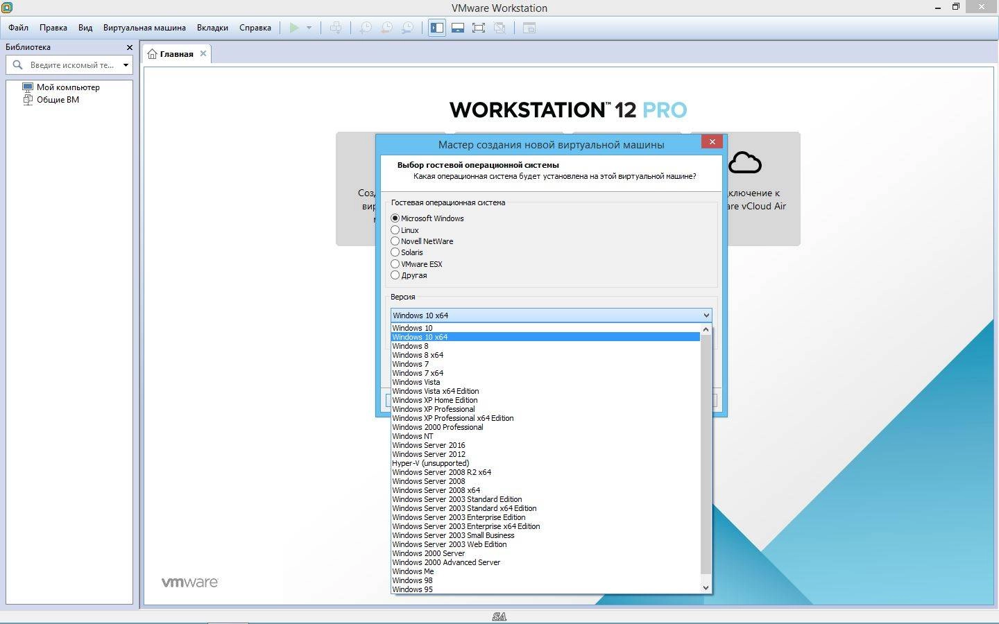 Активация VMware Workstation 12 Pro 12.0.1 build 3160714