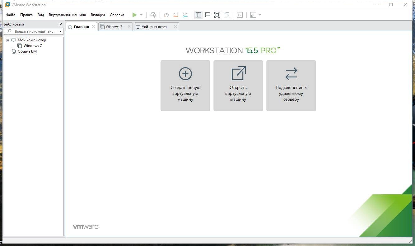 Активация VMware Workstation 15 Pro 15.5.1 Build 15018445 RePack by Diakov
