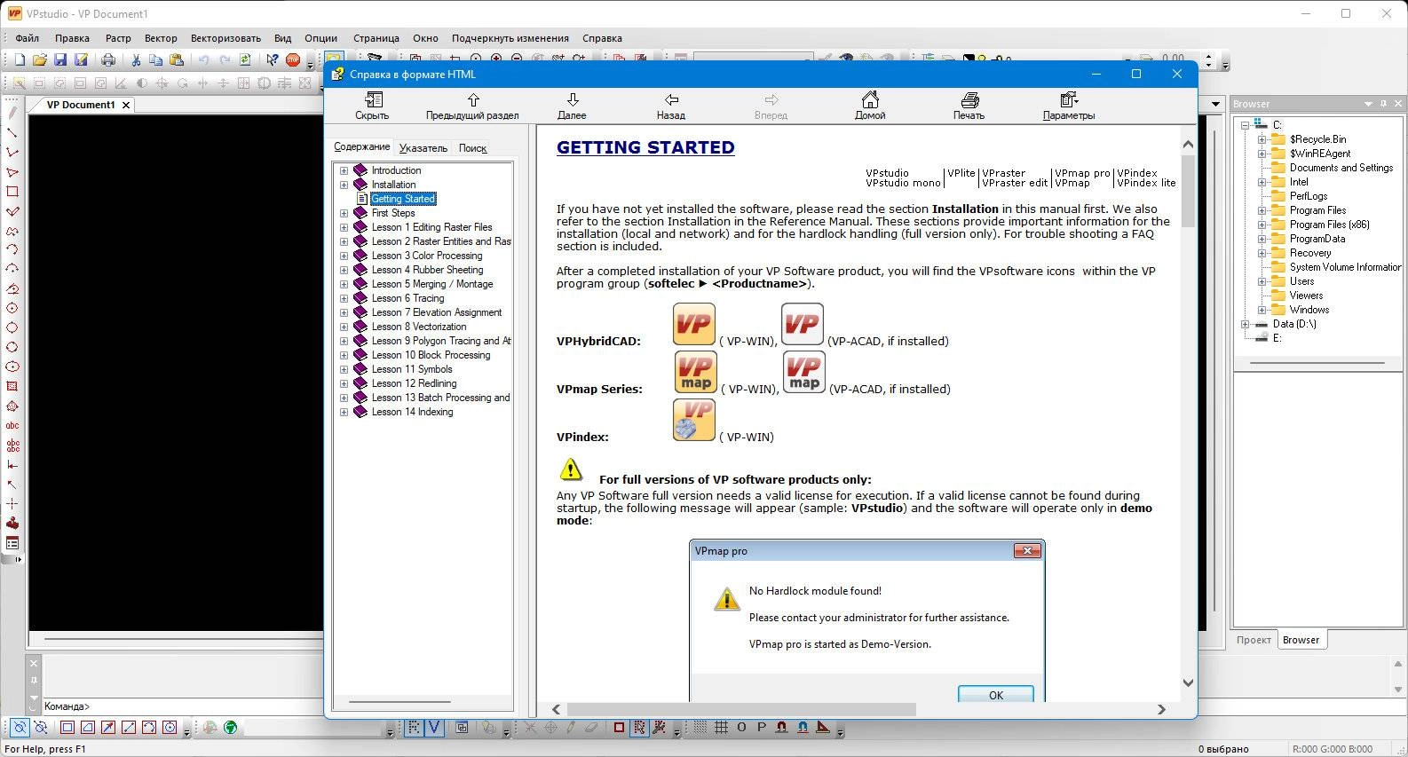 Активация VPstudio V12.01 C9 x64 SP2