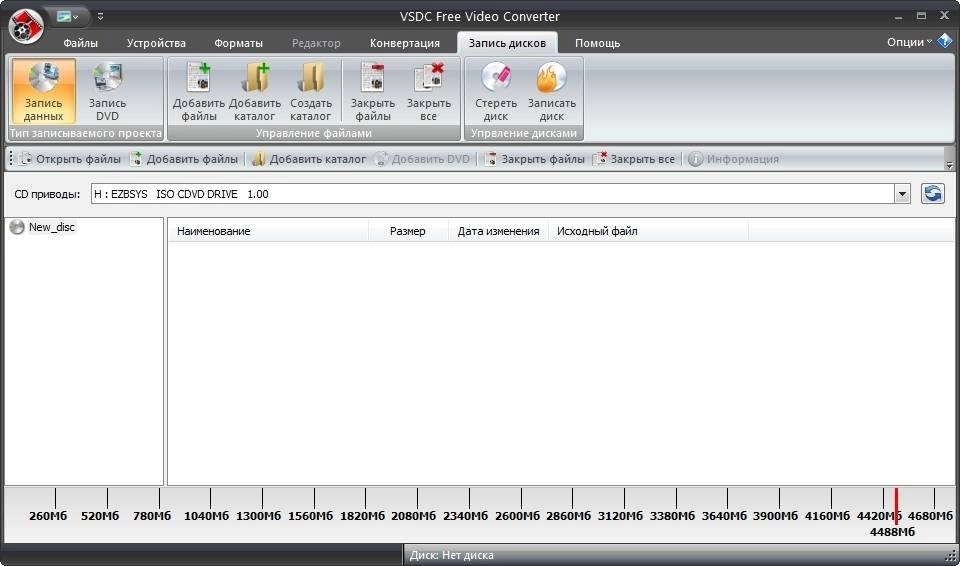 Активация VSDC Free Video Converter 2.4.7.339