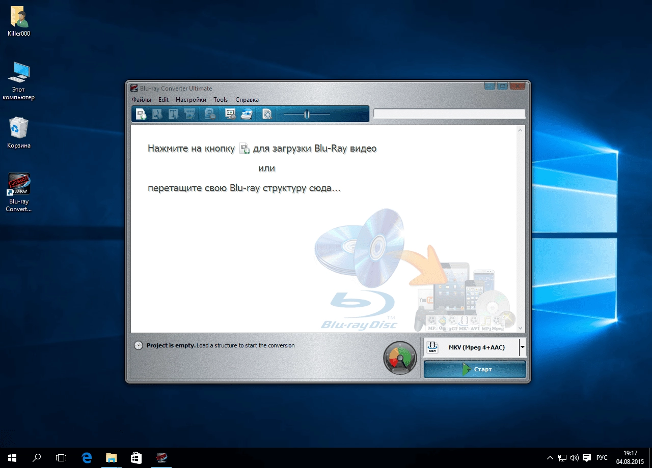 Активация VSO Blu-ray Converter Ultimate 3.6.0.16