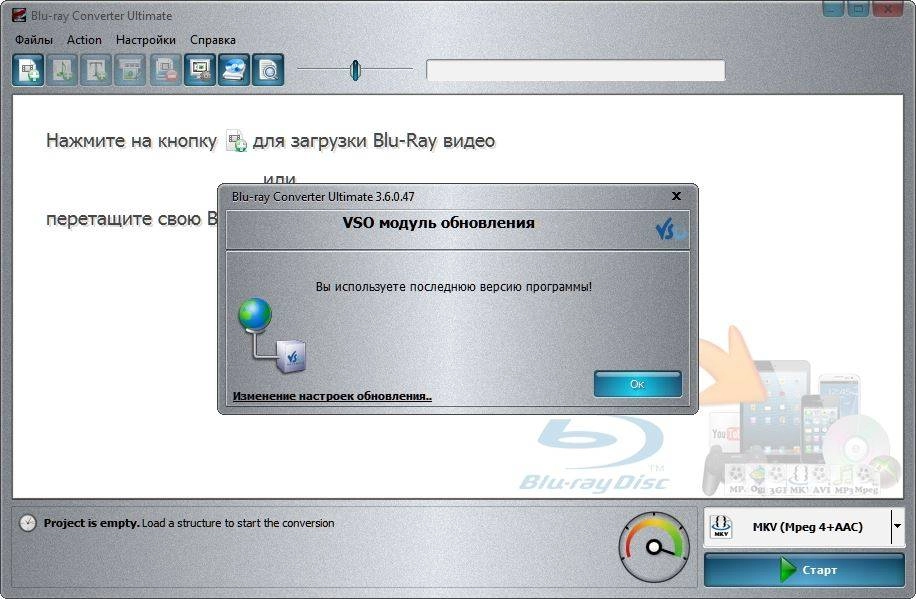 Активация VSO Blu-ray Converter Ultimate 3.6.0.47