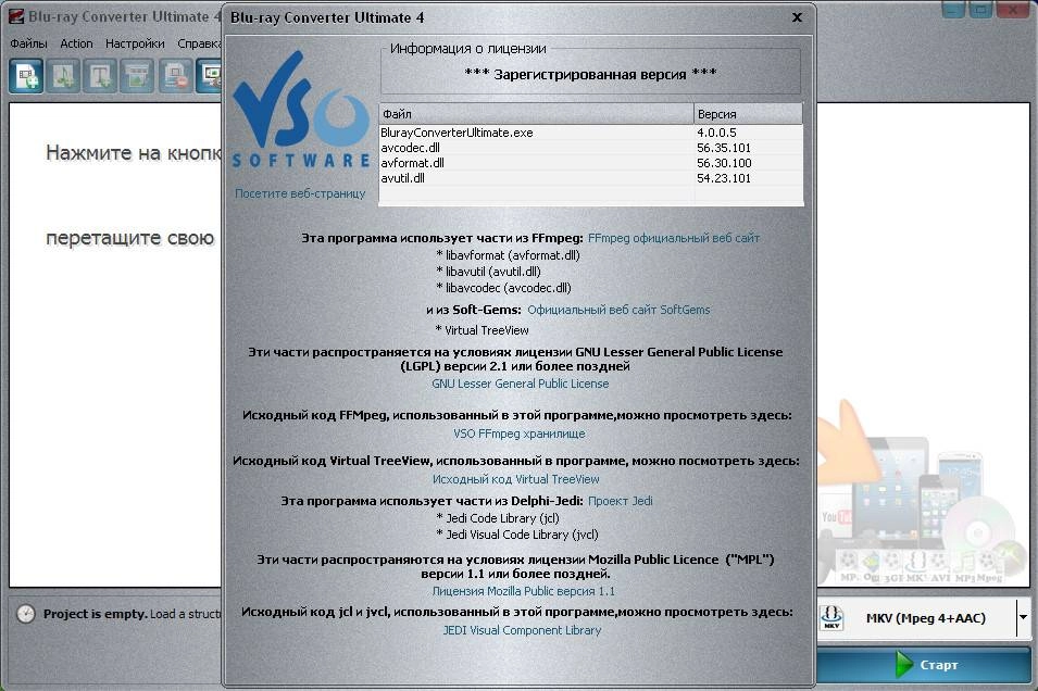 Активация VSO Blu-ray Converter Ultimate 4.0.0.5 RePack by FoXtrot