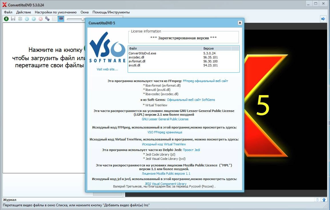 Активация VSO ConvertXtoDVD 5.3.0.24 Portable by PortableWares