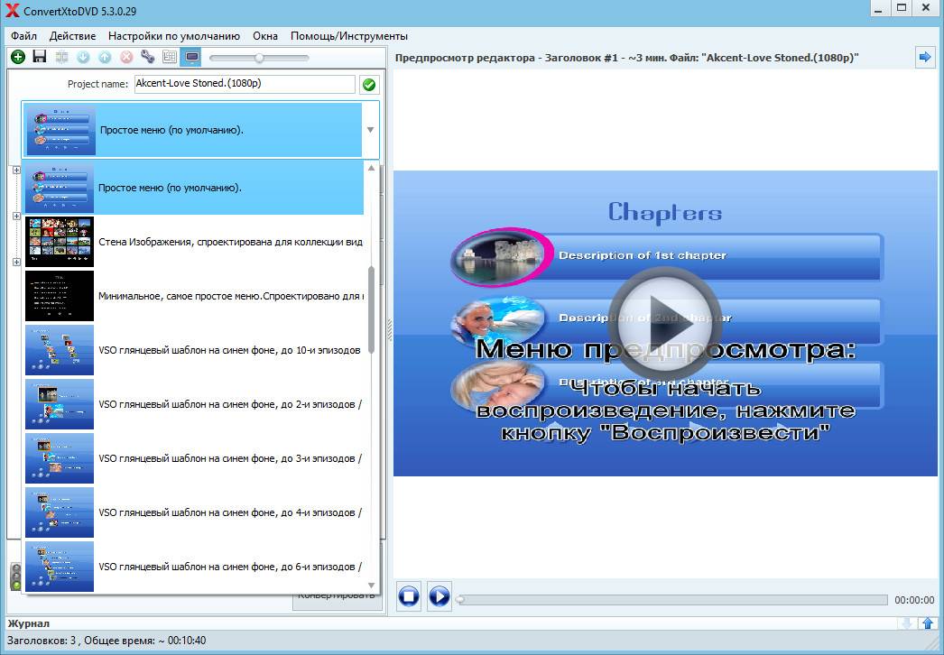 Активация VSO ConvertXtoDVD 5.3.0.29 Final Portable by PortableWares