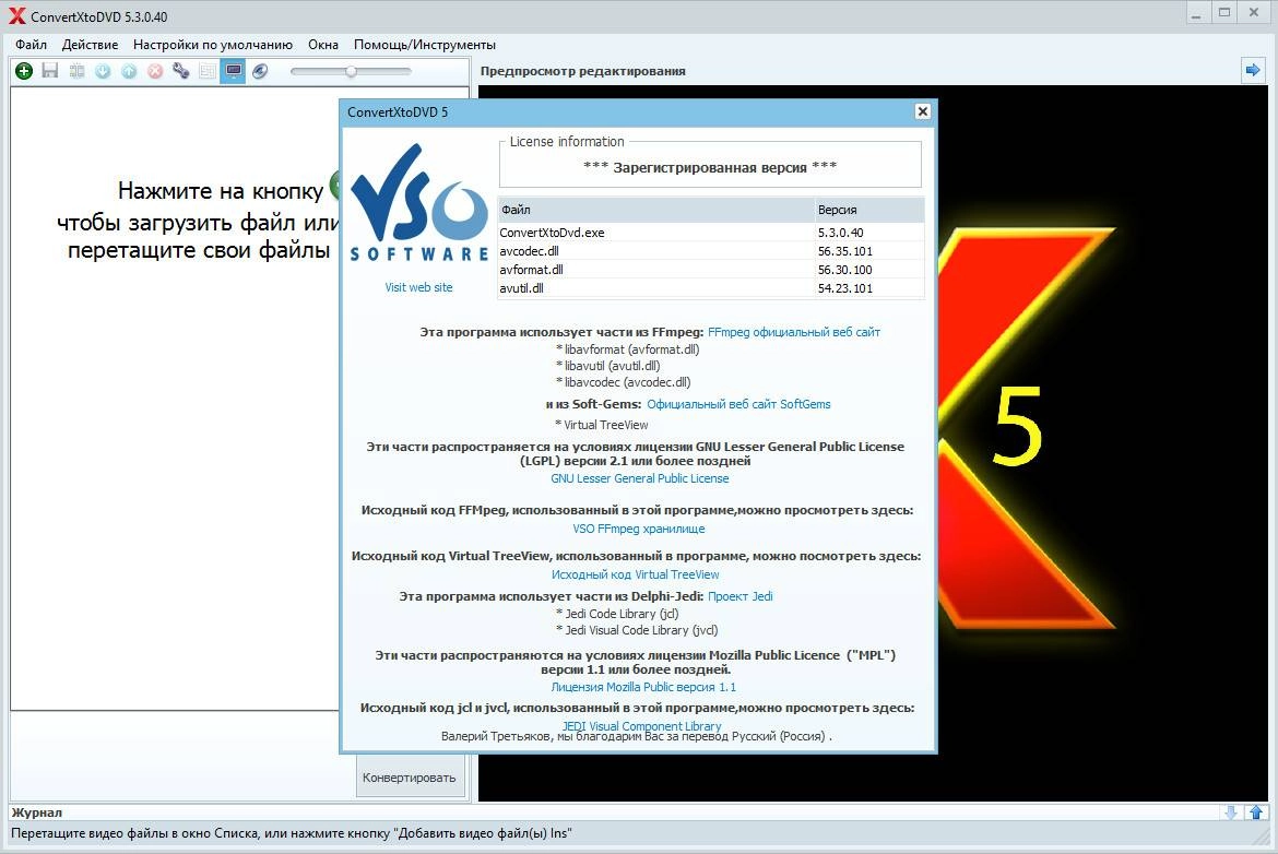 Активация VSO ConvertXtoDVD 5.3.0.40 Final Portable by PortableWares