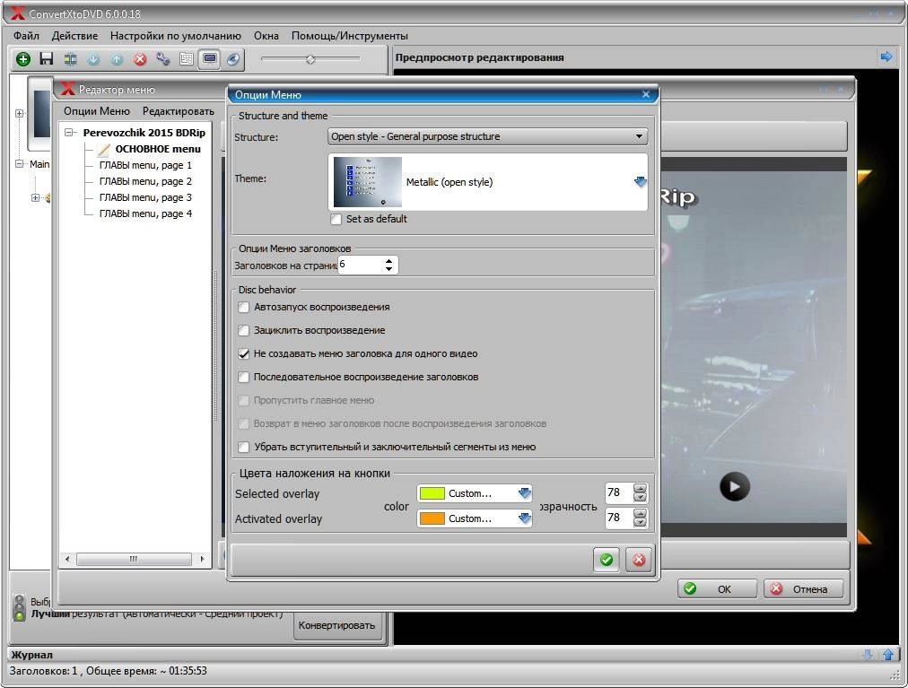 Активация VSO ConvertXtoDVD 6.0.0.18