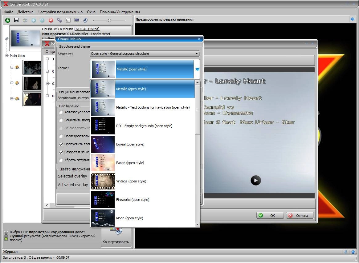 Активация VSO ConvertXtoDVD 6.0.0.24 Portable by punsh
