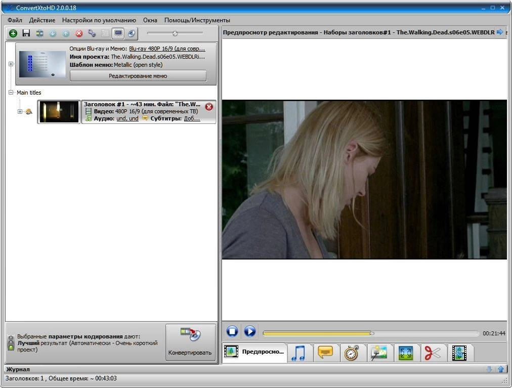 Активация VSO ConvertXtoHD 2.0.0.18 Final