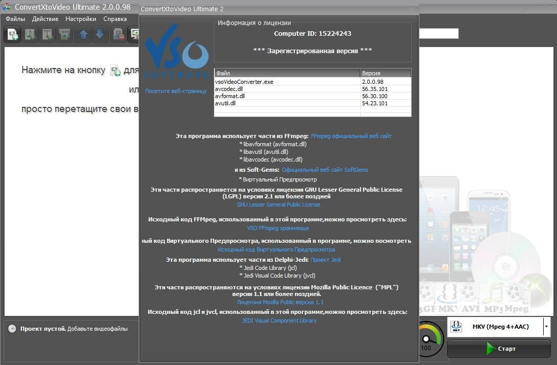 Активация VSO ConvertXtoVideo Ultimate 2.0.0.98 RePack by elchupacabra
