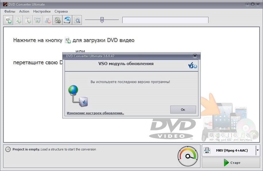 Активация VSO DVD Converter Ultimate 3.6.0.47