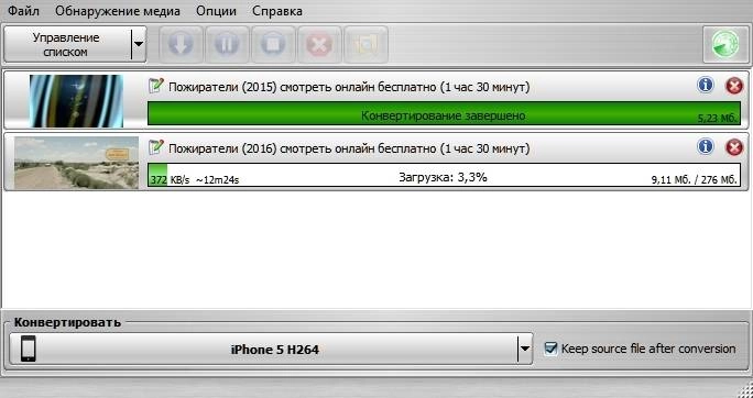 Активация VSO Downloader Ultimate 4.4.0.8
