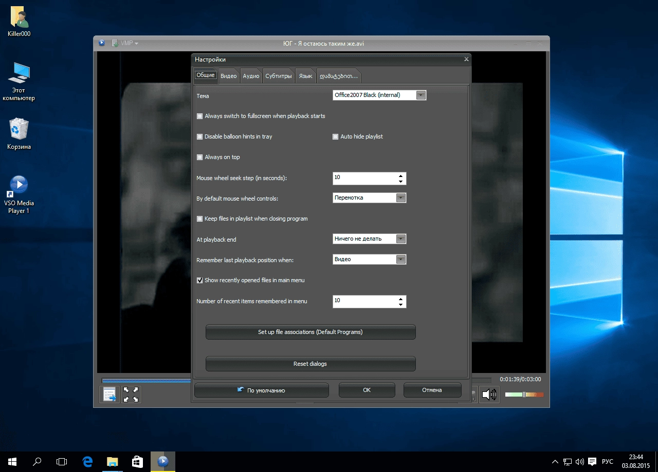 Активация VSO Media Player 1.5.3.511