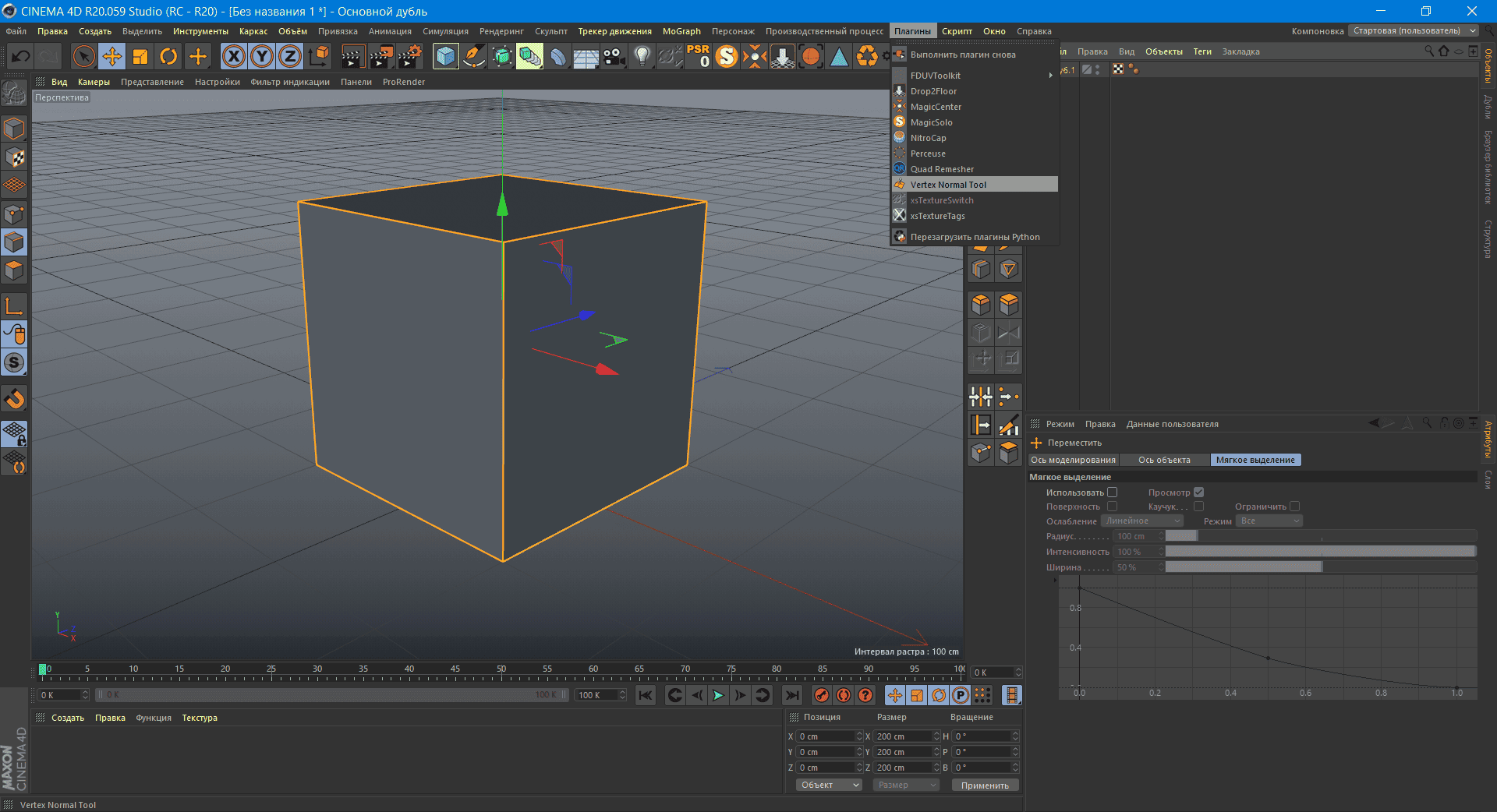 Активация Vertex Normal Tool v1.04 For Cinema 4D