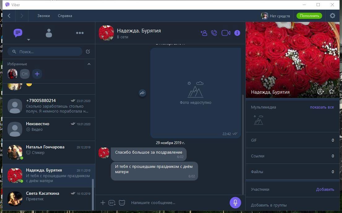 Активация Viber 23.5.1.0 RePack by Dodakaedr
