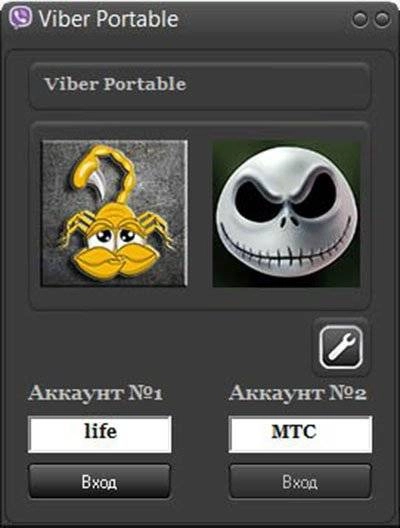 Активация Viber 5.4.0 Portable by vitalijtuz